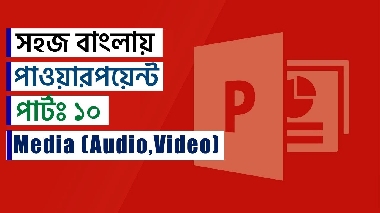 |10 | How to Add media in Powerpoint | Video add Bangla & Add sound to ...
