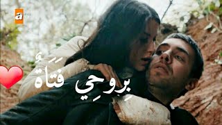 بروحي فتاة بالعفاف تجملت♡نفس و طاهر ♡اشرح ايها البحر الاسود■sen anlat karadeniz chords