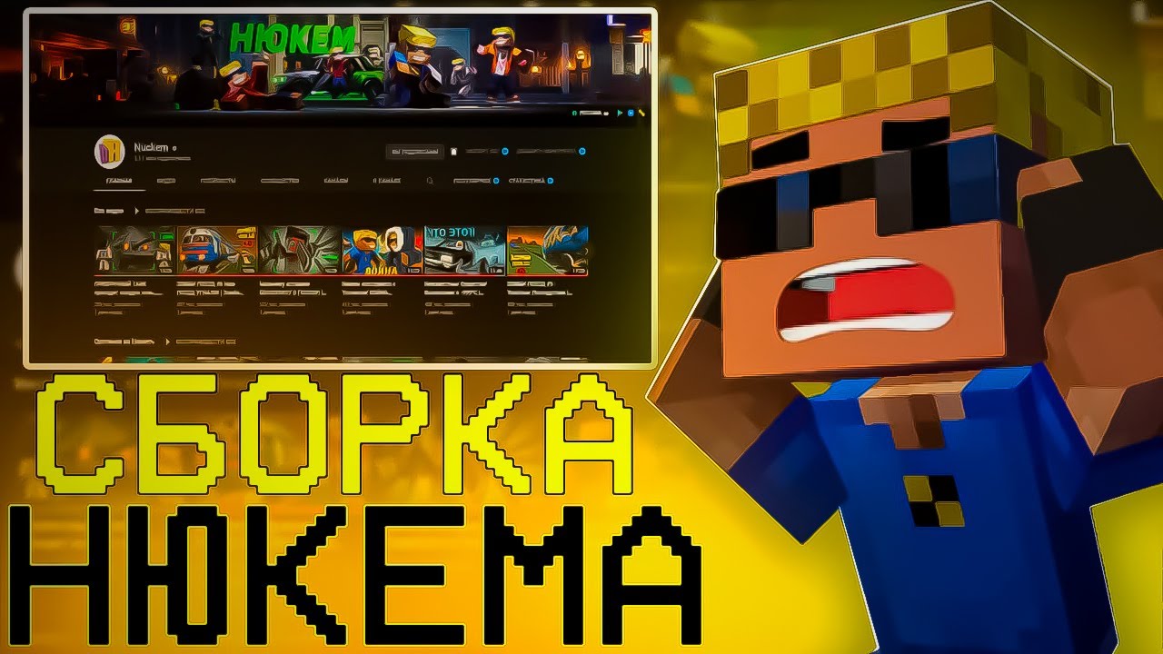 Карта нюкема отец одиночка