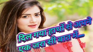 Dil Gaya Hathon Se Apne. Full Audio Song // Takkar// Kumar Sanu and Alka Yagnik