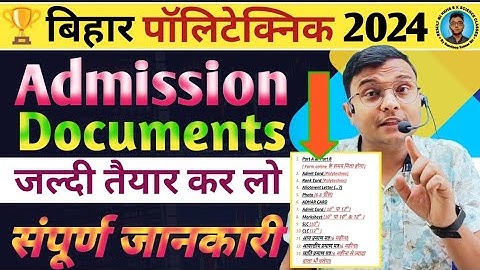 Admission के लिए कौन कौन Documents लगेगा|Bihar Polytechnic 2024|Document संपूर्ण जानकारी Polytechnic