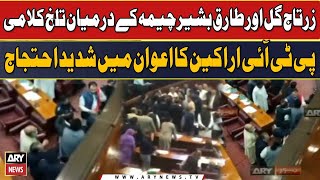 PTI protest in National Assembly - ARY Breaking News