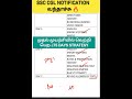 12256 VACANCIES🔥| PATTERN CHANGED 😯 வெற்றி பெற.. 75 DAYS STRATEGY|WEEKLY PLAN -1#ssc_cgl