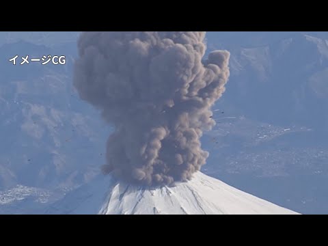富士山の大規模噴火と降灰の影響（Short Ver.） - YouTube
