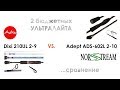 Aiko Dixi 210 210UL 2-9 г и Norstream Adept ADS-602L 2-10 г. Обзор бюджетных ультралайтов.