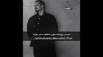 تـــۆش وتـــە یـــەکی بـــەقـــەوەت بــنـــووســـە 