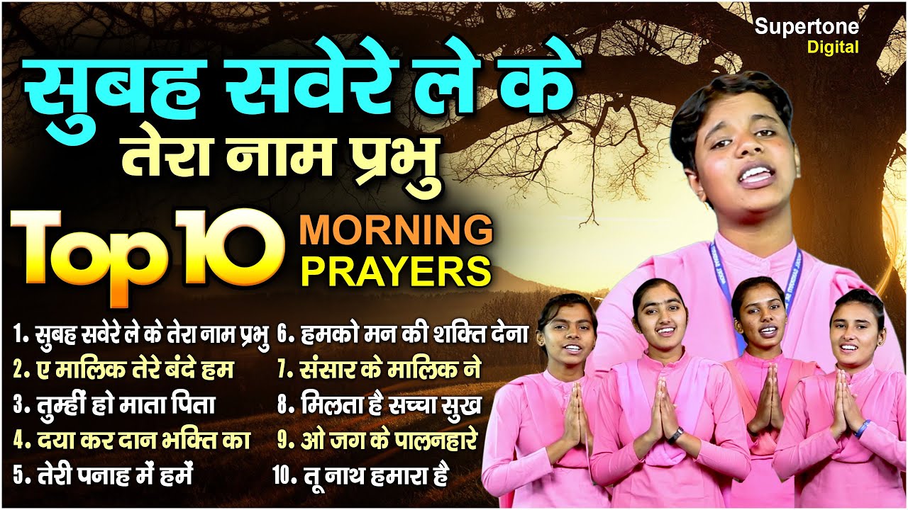        TOP 10 Best Morning Prayers  Prathna    Subah Savere Lekar