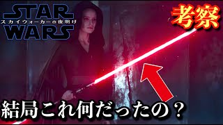 スターウォーズ スカイウォーカーの夜明け レイのダブルブレードの意味とは レイアの撮影裏話 今後の新三部作について エピソード９ ネタバレあり Youtube
