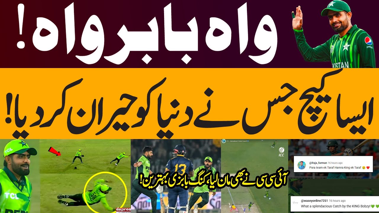 Unbelievable Catch by Babar Azam! ICC Praises King Babar After Historic Moment!