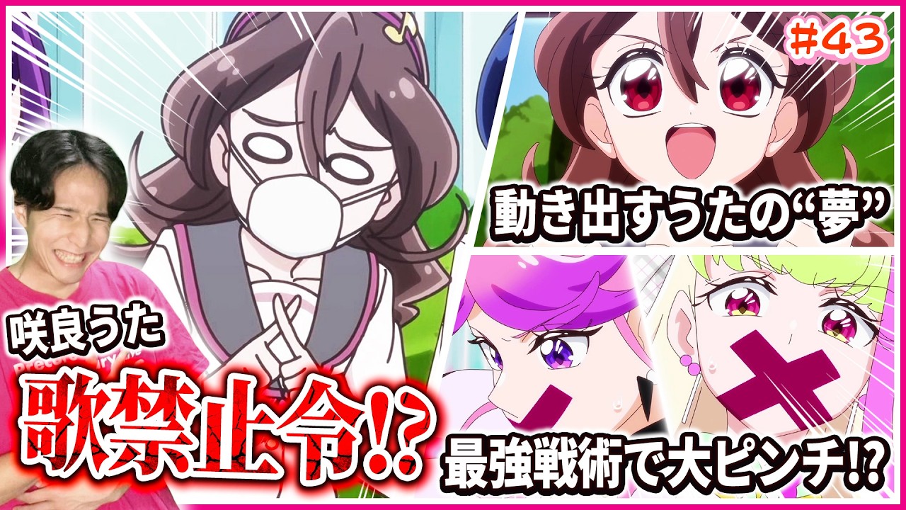 徹底レビュー】天性のアイドル・咲良うたが示す