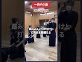 【剣道】一拍子の面打ち　#shorts