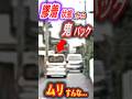 【衝撃の結末】「絶対無理！」狭い道で対向車とガチ膠着…結局、ひたすらバックで戻る羽目になった運転手の末路