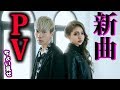 【アイタイアエナイ】PVが遂に完成!ゆきぽよ初チェック!!【ゆきぽよ】