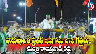 మద్దిరాలపాడులో అట్టహాసంగా జాతీయస్థాయి ఎడ్ల బలప్రదర్శన పోటీలు || హాజరైన ప్రజాప్రతినిధులు || P9TV NEWS