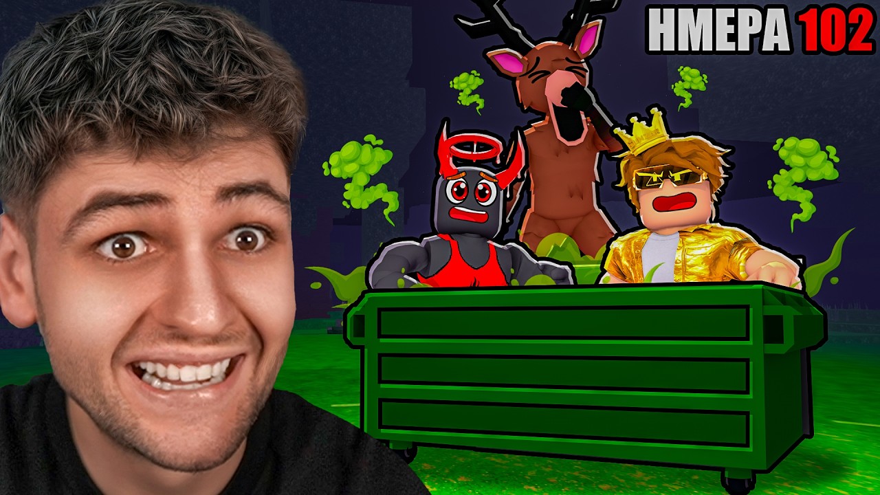 ΕΠΙΒΙΩΣΑ ΣΕ ΕΝΑΝ ΚΑΔΟ ΣΚΟΥΠΙΔΙΩΝ ΣΤΟ 99 NIGHTS IN THE FOREST ROBLOX