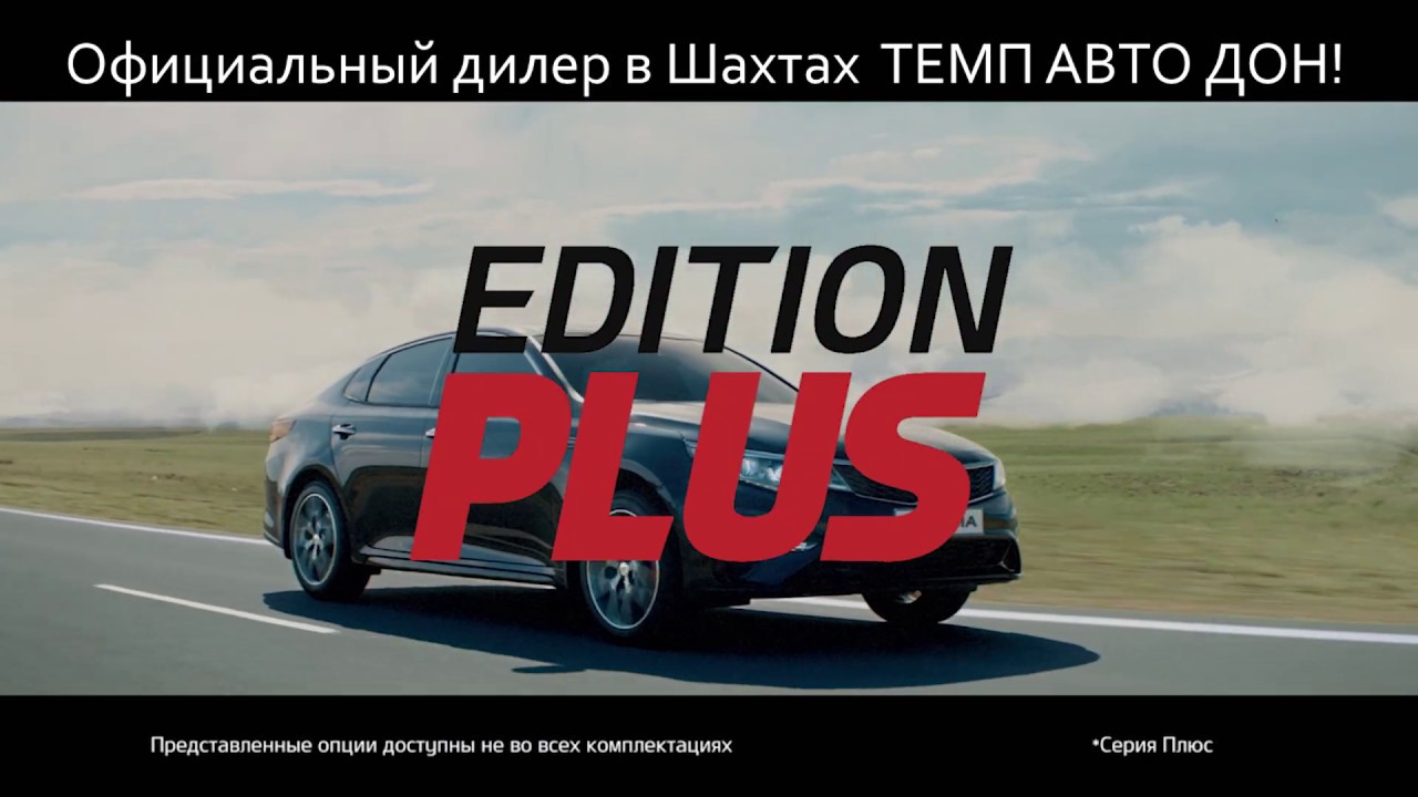 Темп авто дон шахты