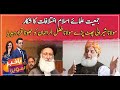 Maulana Sherani declared Maulana Fazlur Rehman a liar