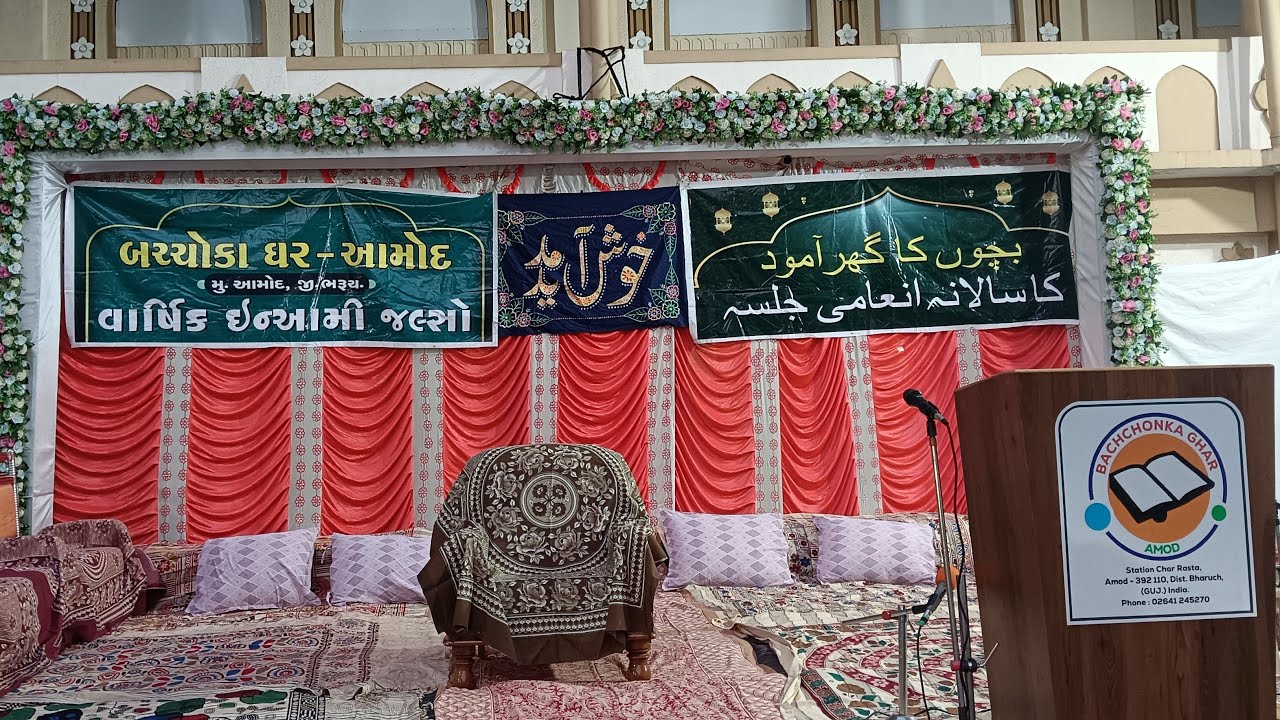 Salana Jalsa || Bachchon Ka Ghar Amod || 18/05/2024