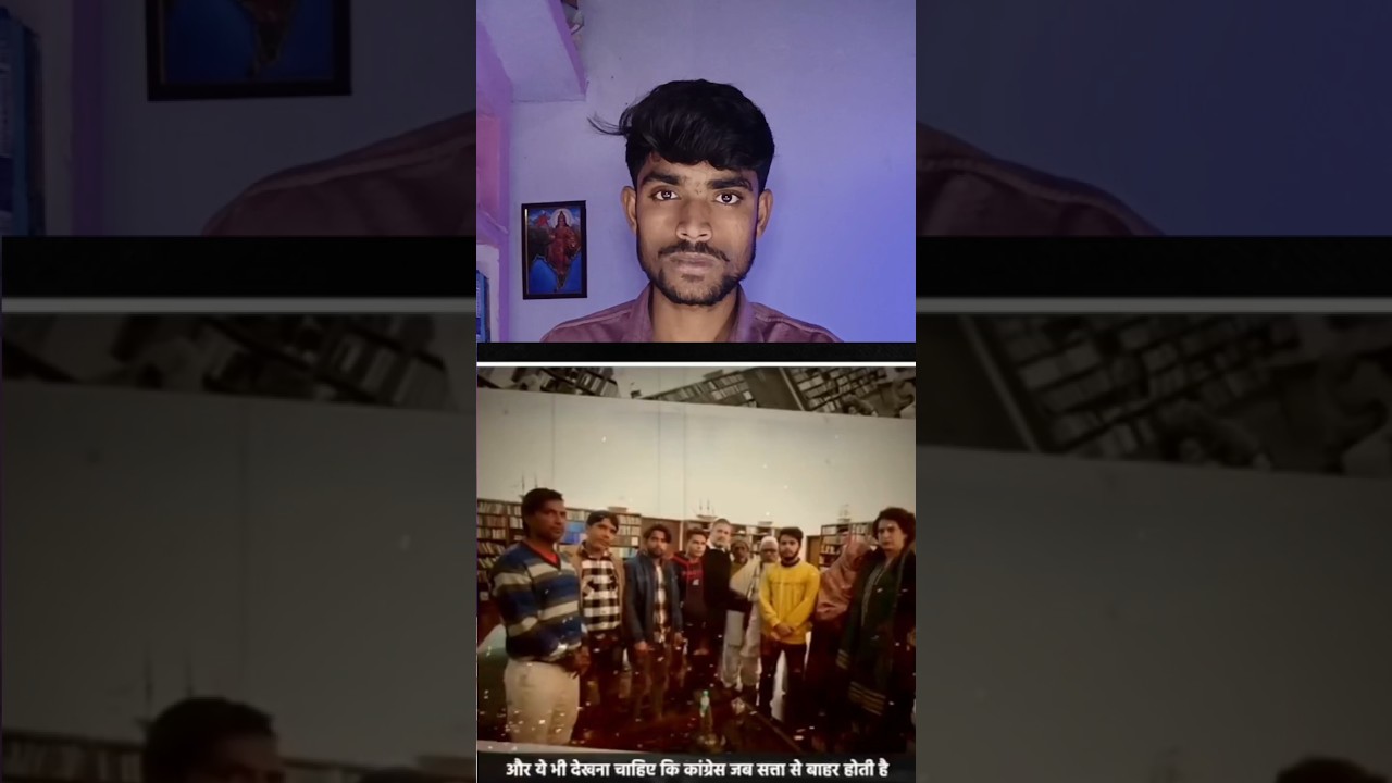 कांग्रेस का अत्याचार 