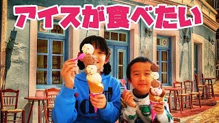 サーティーワンアイスクリームのギフト券があるので欲しいだけ注文