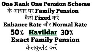 Defence(Havildar)की Family Pension कैसे Calculate करें One Rank One Pension Scheme के According जाने