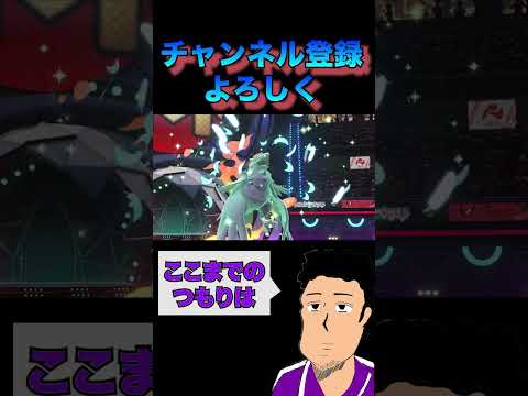 【プライベート】物理アタッカー達よ諦めろ　ポケモンチャンピオンズ