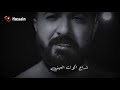      سيف نبيل مادريت بدونك اتعب وختنك