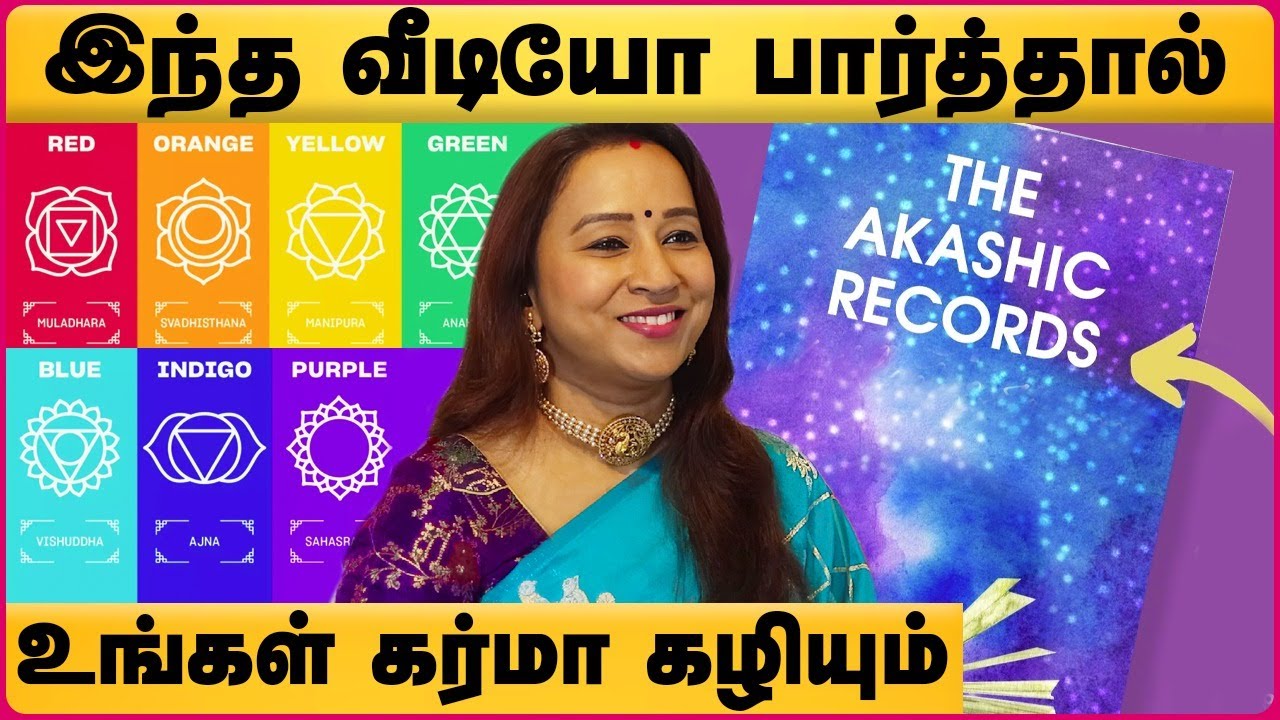 Akashic Records Meditation Guided |  A Guide to the Akashic Records | Rekha tarotcard | Cosmo view