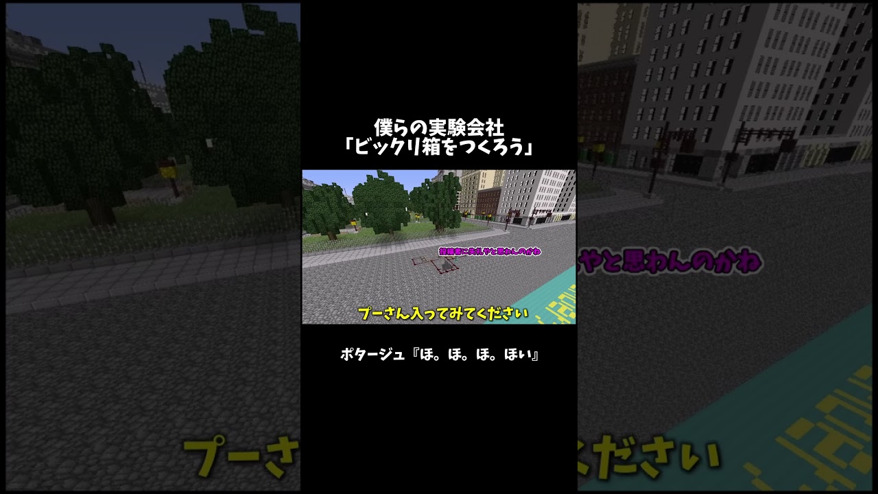 ビックリ箱をつくろう #僕らの実験会社 #shorts