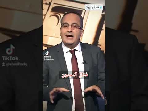 قصص حكم معلومات عبرة نزيه الاحدب 