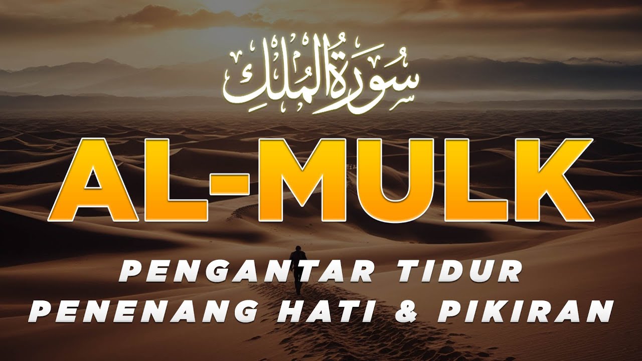 Relaxing, Blessings & Protection Quran Recitation 🕌 Surah Al Mulk 🕌 Heart Touching Voice