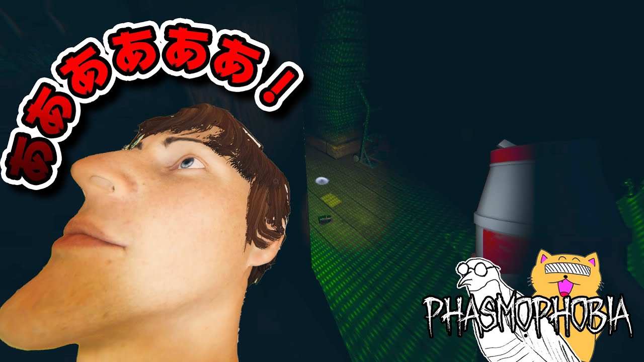 [協力ホラー]家の外から攻略してしまうホラー部www【Phasmophobia】