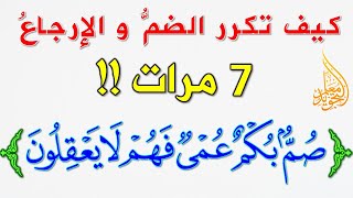 تدريبات اتمام الحركات || تدريب مميز جدا على مهارة الضم والإرجاع