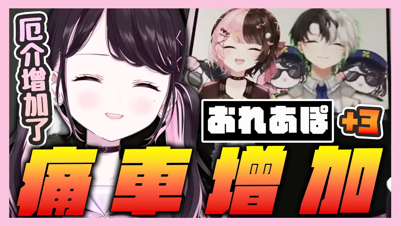 【VSPO中文精華】又多好幾台おれあぽ厄介痛車！？還是Hinano親手改的(女兒負責貼圖)【VCR GTA2 x 花芽なずな/橘ひなの/叶/CPT】