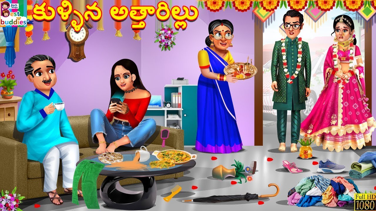 Kullina attharillu | కుళ్ళిన అత్తారిల్లు | Telugu Stories | Kathalu in Telugu | Telugu Cartoon
