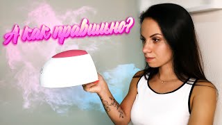 Как правильно положить руки в лампу? Как научить этому своего клиента?