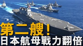 日本兩艘閃電航母完成改裝，F-35B戰機成功起降！閃電航母好在哪兒？#出雲級戰艦#福特級航母#F-35B戰機 by 兵器說 109,444 views 2 weeks ago 13 minutes, 42 seconds