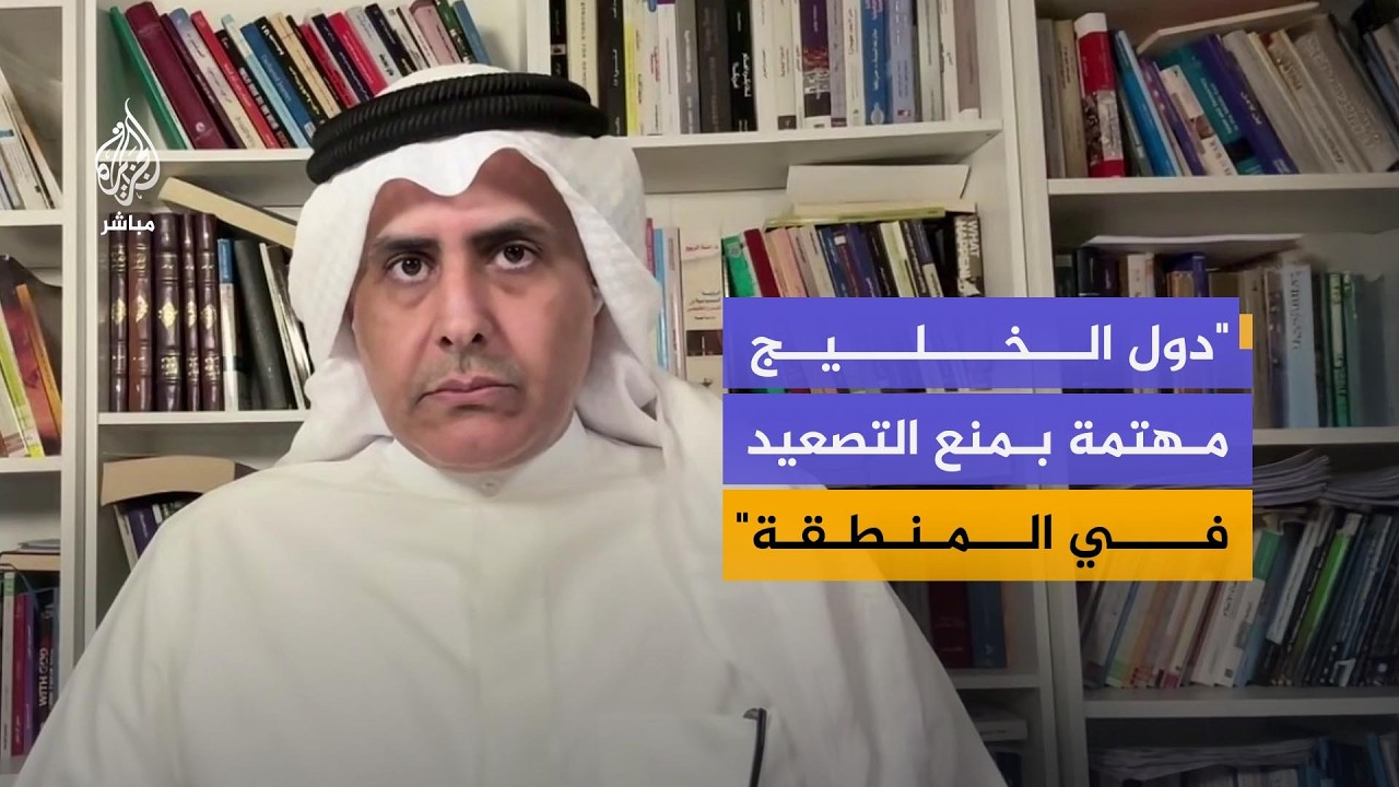 الخليج يتدخل لمنع التصعيد.. هل نجحت الدبلوماسية؟