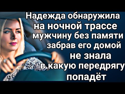 Дорога надежды.