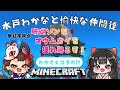【 #マイクラ 】わかさくマイクラ！＜珊瑚ゾンビオウムガイ＞ #9 🌸早紅夜／水戸わかな🌸【統合版 Minecraft vtuber】