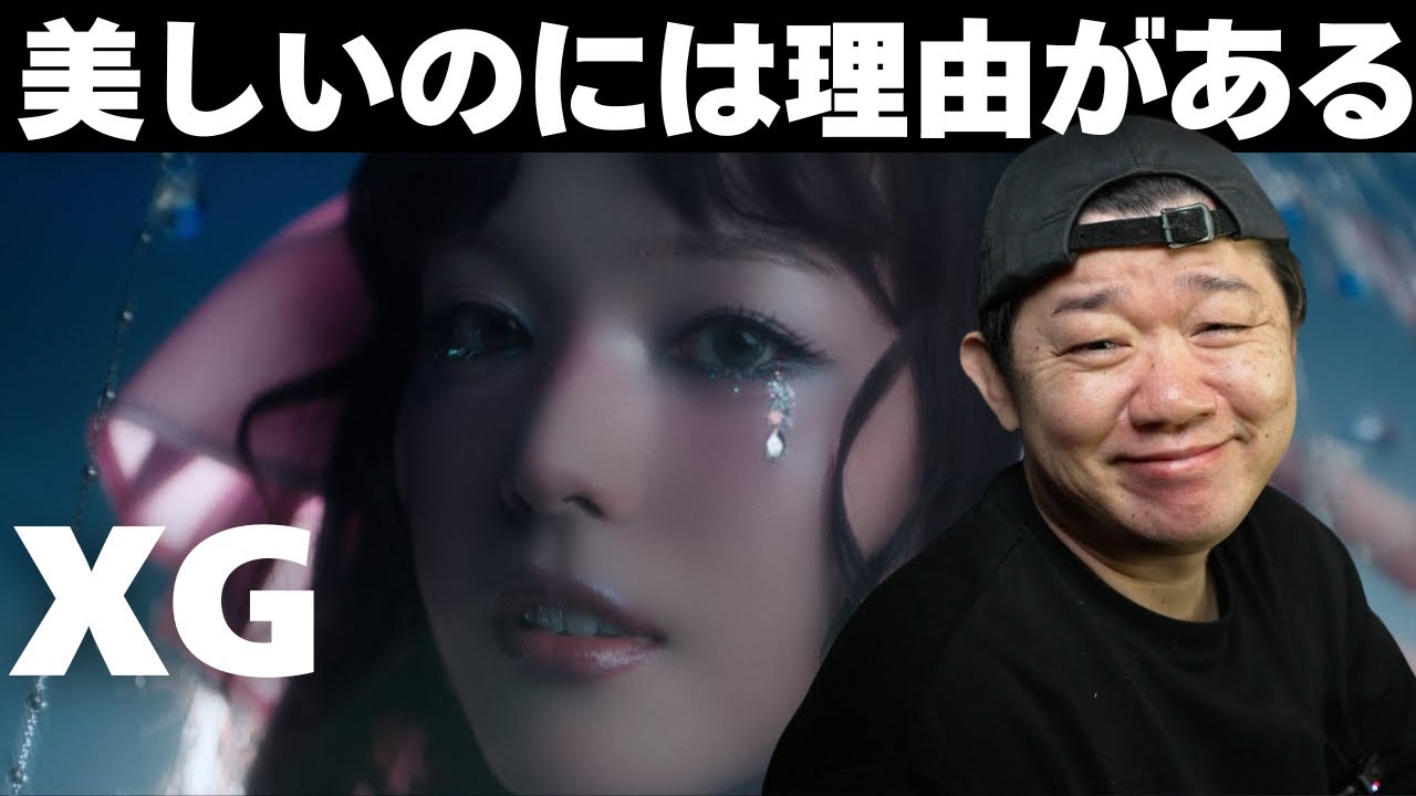 【XG - HYPNOTIZE (Visual Teaser r 