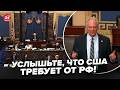 ⚡️Сенатори США ВРАЗИЛИ РІШЕННЯМ по Україні! Жорстко НАЇХАЛИ на РФ. УГОДА з Кремлем лише після…
