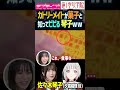【蓮ノ空】カロリーメイトが食事でなく菓子と知りビビる佐々木琴子(夕霧綴理 役)【Link! Like! ラブライブ!】#shorts aqours 虹ヶ咲 Liella リンクラ LoveLive!