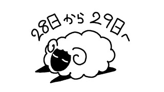28日から29日へ/重音テト