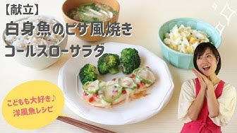 白身魚 Youtube