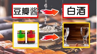 酱香科技酒 | 此酱香非彼酱香，复合豆香和原酒的香醇