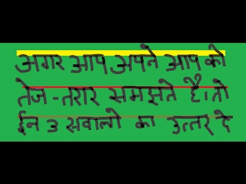 funny-interesting-question-and-answer-in-hindi