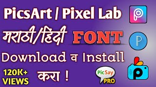 How to Download and Install Marathi Font in PicsArt, PixelLab | PicsArt मध्ये मराठी Font वापरा screenshot 2