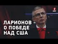 Россия - США / Ларионов после первой победы на МЧМ