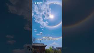 【大陸】好運加倍！雲南天空出現雙日暈奇觀